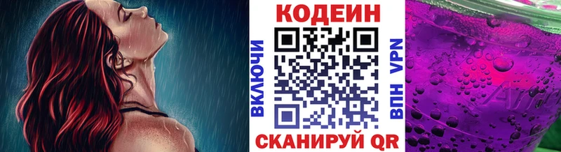 Купить где  Карабулак  Codein напиток Lean (лин) 