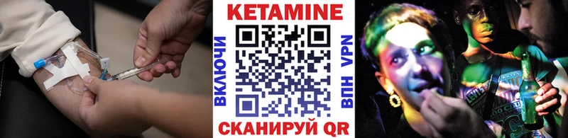 КЕТАМИН ketamine  Купить где  Карабулак 